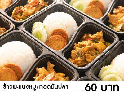 ครัวพริกหวาน ข้าวกล่อง เชียงใหม่